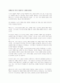호메로스의 서사시 일리아스(22권~24권) 독후감 3페이지