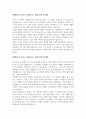 호메로스의 서사시 일리아스(22권~24권) 독후감 4페이지
