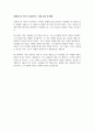 호메로스의 서사시 일리아스(22권~24권) 독후감 5페이지