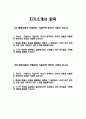 현대자동차 모빌리티기술인력 생산직 자기소개서 2편 모음) 2024년 현대자동차 생산직 기술직 자기소개서 2편 모음 자신이 모빌리티 기술인력이라고 생각하는 이유와 남들과 차별화된 본인만의 강점을 기술 협업을 통해서 문제를 해결해본 경험과 그 과정 스스로 목표를 설정해서 달성 2페이지
