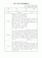 만2세 1년 (1,2학기) 평가제 관찰일지 및 발달평가 10페이지