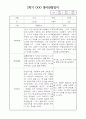 만2세 1년 (1,2학기) 평가제 관찰일지 및 발달평가 12페이지