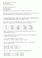 [A+] 재고자산 단가 계산, 결합원가 계산 3페이지
