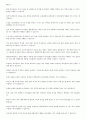 [A+]행동경제학 과제물 4페이지