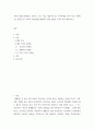 가족학 가족의 형태 중(맞벌이, 외둥이, 노인, 이혼, 재혼가족 등) 가족문제를 3가지 이상 구체적으로 제시한 후 각각의 가족문제를 해결 2페이지