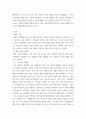 가족학 가족의 형태 중(맞벌이, 외둥이, 노인, 이혼, 재혼가족 등) 가족문제를 3가지 이상 구체적으로 제시한 후 각각의 가족문제를 해결 3페이지