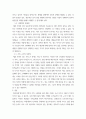 가족학 가족의 형태 중(맞벌이, 외둥이, 노인, 이혼, 재혼가족 등) 가족문제를 3가지 이상 구체적으로 제시한 후 각각의 가족문제를 해결 4페이지