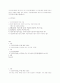 건강가정 건강가정기본법의 지향 이념 5가지가 건강가정지원센터 프로그램을 통해 어떻게 구현되고 있는지 구체적인 사례를 들어 분석하고, 건강가정기본법의 지 2페이지