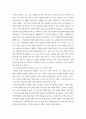 건강가정 건강가정기본법의 지향 이념 5가지가 건강가정지원센터 프로그램을 통해 어떻게 구현되고 있는지 구체적인 사례를 들어 분석하고, 건강가정기본법의 지 3페이지