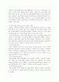건강사정 신경계의 해부와 생리, 건강사정에 대한 요약 3페이지