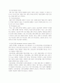 건강사정 신경계의 해부와 생리, 건강사정에 대한 요약 4페이지