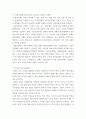 건강사정 신경계의 해부와 생리, 건강사정에 대한 요약 5페이지