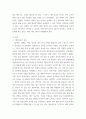 건강한 생활을 돕는 나만의 음료 이야기 커피와 차, 탄산음료 등은 카페에서, 집에서 혼자 또는 여럿이 마신다 3페이지