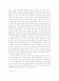 건강한 생활을 돕는 나만의 음료 이야기 커피와 차, 탄산음료 등은 카페에서, 집에서 혼자 또는 여럿이 마신다 5페이지