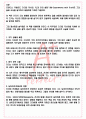 A+ 간디자서전 독후감[서울대 100선] 2페이지