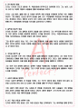 A+ 간디자서전 독후감[서울대 100선] 3페이지