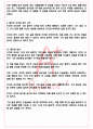 A+ 간디자서전 독후감[서울대 100선] 4페이지