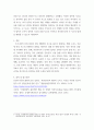 건설학 하인리히의 도미노 이론 4페이지