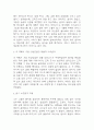 모리와 함께한 화요일 독후감 (모리와 함께한 화요일 줄거리 소개 및 가장 인상깊었던 내용과 나의생각 / 모리와 함께한 화요일 읽고 느낀점과 교훈, 독후감) 4페이지