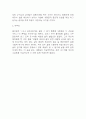 모리와 함께한 화요일 독후감 (모리와 함께한 화요일 줄거리 소개 및 가장 인상깊었던 내용과 나의생각 / 모리와 함께한 화요일 읽고 느낀점과 교훈, 독후감) 5페이지