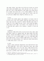 경영 창업 기업가의 기업가 정신과 리더십 분석, 창업 기업의 SWOT 분석, 본인이 느낀 점 3페이지