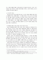 경영 창업 기업가의 기업가 정신과 리더십 분석, 창업 기업의 SWOT 분석, 본인이 느낀 점 4페이지