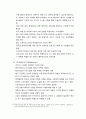 경영 창업 기업가의 기업가 정신과 리더십 분석, 창업 기업의 SWOT 분석, 본인이 느낀 점 7페이지
