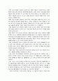 경영 창업 기업가의 기업가 정신과 리더십 분석, 창업 기업의 SWOT 분석, 본인이 느낀 점 9페이지