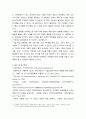 경영 창업 기업가의 기업가 정신과 리더십 분석, 창업 기업의 SWOT 분석, 본인이 느낀 점 10페이지