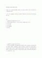 경영대학원 사례연구방법론 유사한 2가지 논문을 찾아서 비교하고 요약 후 시사점 및 향후 활용방안을 작성 2페이지