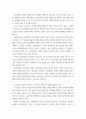 경영대학원 사례연구방법론 유사한 2가지 논문을 찾아서 비교하고 요약 후 시사점 및 향후 활용방안을 작성 3페이지