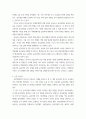 경영대학원 사례연구방법론 유사한 2가지 논문을 찾아서 비교하고 요약 후 시사점 및 향후 활용방안을 작성 4페이지