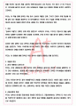 A+ 감시와 처벌 - 미셸 푸코 독후감[서울대 100선] 2페이지