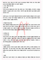 A+ 감시와 처벌 - 미셸 푸코 독후감[서울대 100선] 4페이지