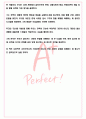 A+ 감시와 처벌 - 미셸 푸코 독후감[서울대 100선] 5페이지