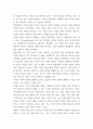 경영전략론 다각화 경영에 대한 개념을 정리와 다각화 전략으로 성공(실패)한 기업의 사례를 조사한 후 핵심역량과 다각화 경영의 관계를 정리하시오 4페이지