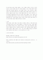 경영전략론 다각화 경영에 대한 개념을 정리와 다각화 전략으로 성공(실패)한 기업의 사례를 조사한 후 핵심역량과 다각화 경영의 관계를 정리하시오 5페이지