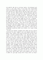 저출생 (저출산) 우리나라 실태분석과 원인분석 & 해외 저출생정책 사례분석 & 저출생으로 인한 문제점 연구와 해결방안 6페이지