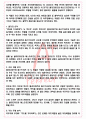A+ 고도를 기다리며 - 사무엘 베케트 독후감[서울대 100선] 2페이지