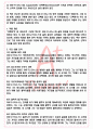 A+ 고백록 - 아우구스티누스 독후감[서울대 100선] 2페이지
