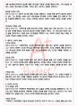 A+ 고백록 - 아우구스티누스 독후감[서울대 100선] 4페이지