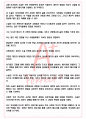 A+ 고향 - 이기영 독후감[서울대 100선] 2페이지