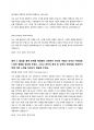 2024년 포스코퓨처엠 자소서 2가지 예시 5페이지