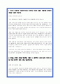 현대자동차 생산직 자소서 최종합격 6편 2페이지