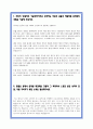 현대차 생산직 합격 자소서 11편 모음 2페이지