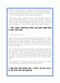 현대차 생산직 합격 자소서 11편 모음 7페이지