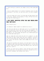 현대차 생산직 합격 자소서 11편 모음 11페이지