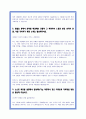 현대차 생산직 합격 자소서 11편 모음 16페이지