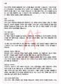 A+ 고전시가선집 독후감[서울대 100선] 2페이지