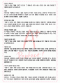 A+ 무정 - 이광수 독후감[서울대 100선] 3페이지